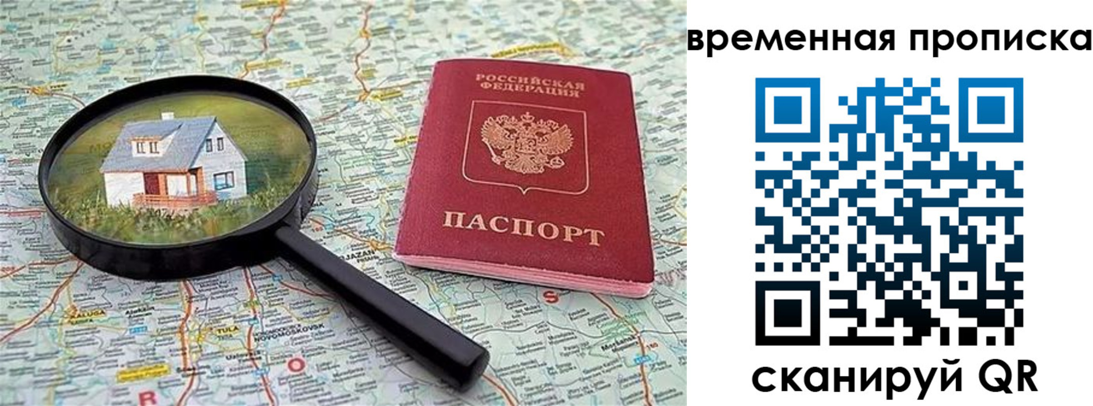 прописка гарантия в Собинке