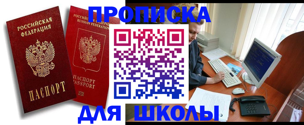 временная регистрация законно в Собинке