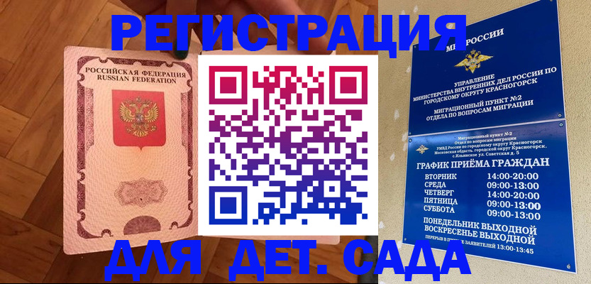 временная регистрация поиск в Собинке
