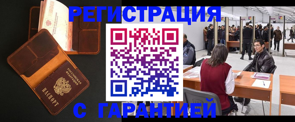 прописка в квартире в Собинке