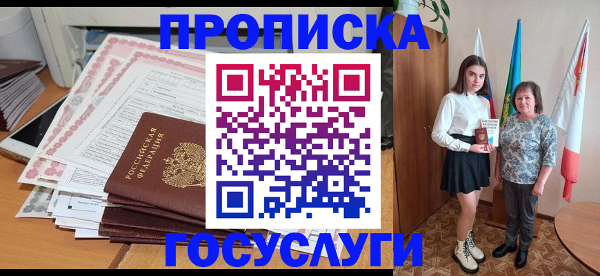 прописка для кредита в Собинке