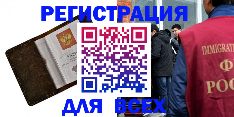 временная регистрация госуслуги в Собинке