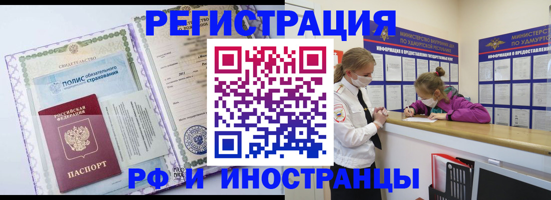 прописка поиск в Собинке