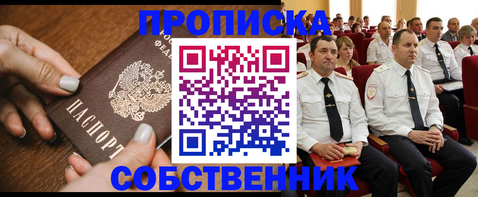 временная регистрация поиск в Собинке